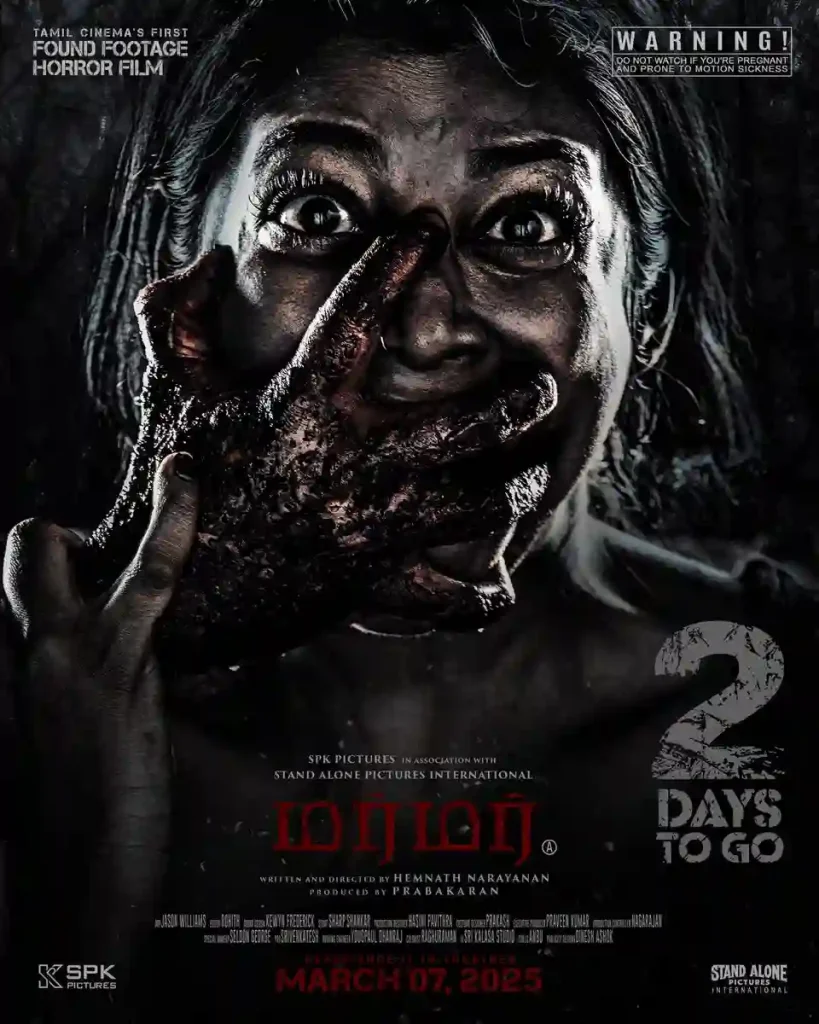 Murmur (2025)
