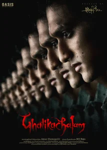 Ghatikachalam (2025) Telugu Movie