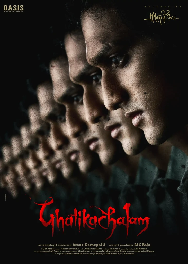 Ghatikachalam (2025) Telugu Movie