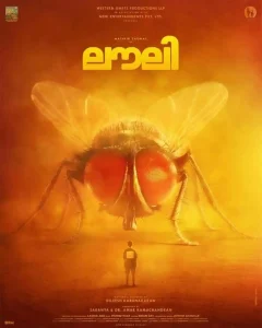Lovely (2025) Malayalam Movie